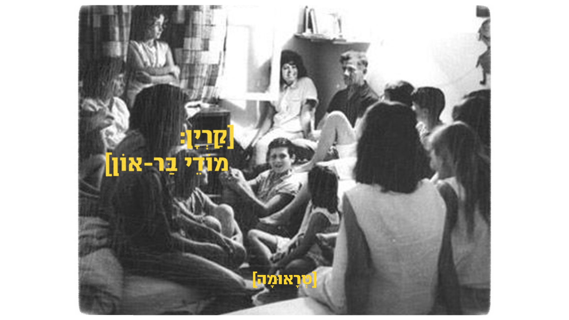 Circle of the collective